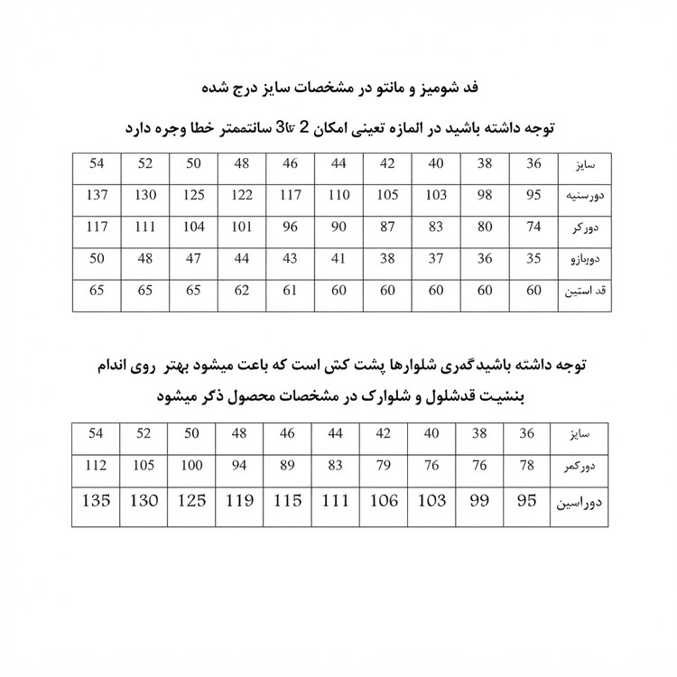 شلوار بگ زنانه کرپ قد ۱۱۰ 780